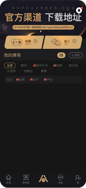 德扑圈怎么样